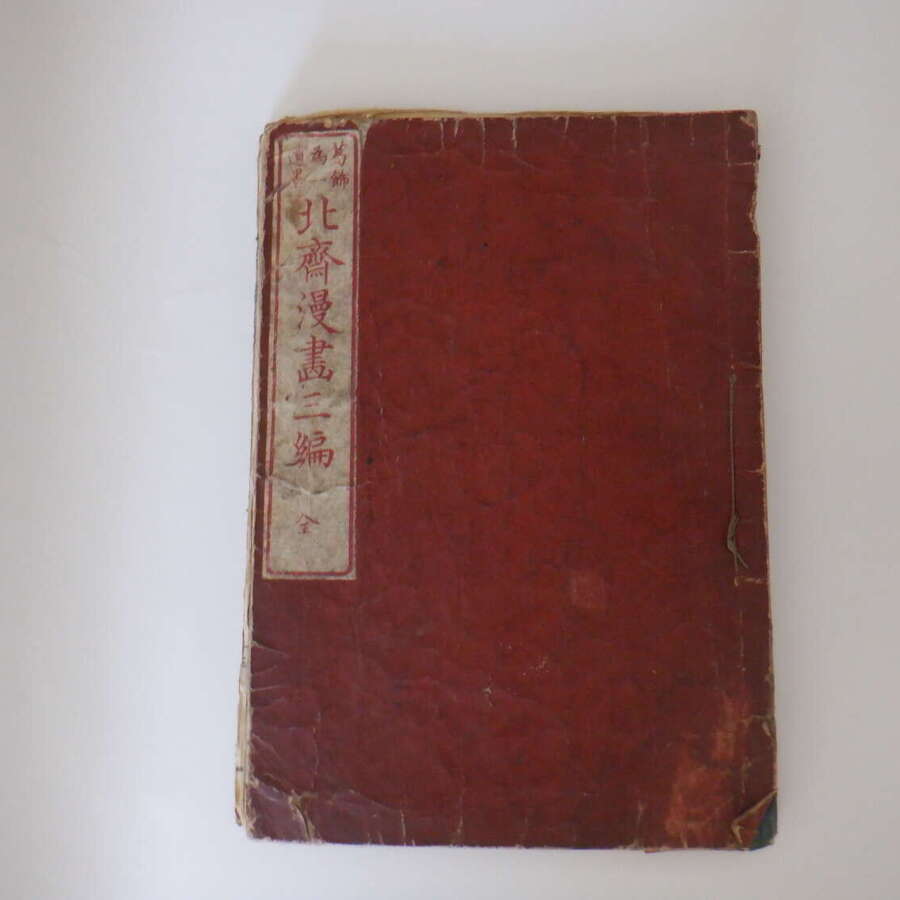 1878 Hokusai Manga Vol. 3 Meiji Japanese Woodblock Printed Book